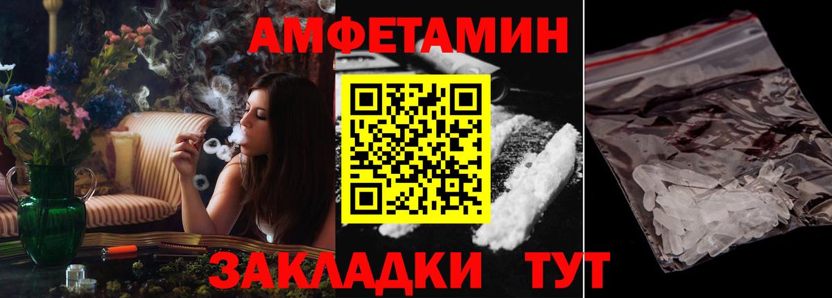 АМФ  Вход с VPN  Амфетамин  Мирный  Amphetamine 97% 