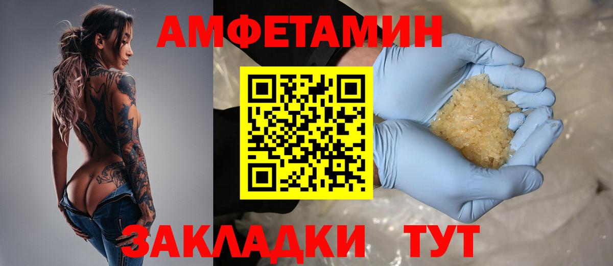 Amphetamine 98% Мирный