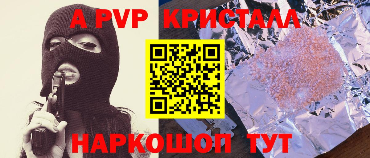 А ПВП  Альфа ПВП мука  Вход с VPN  Мирный 