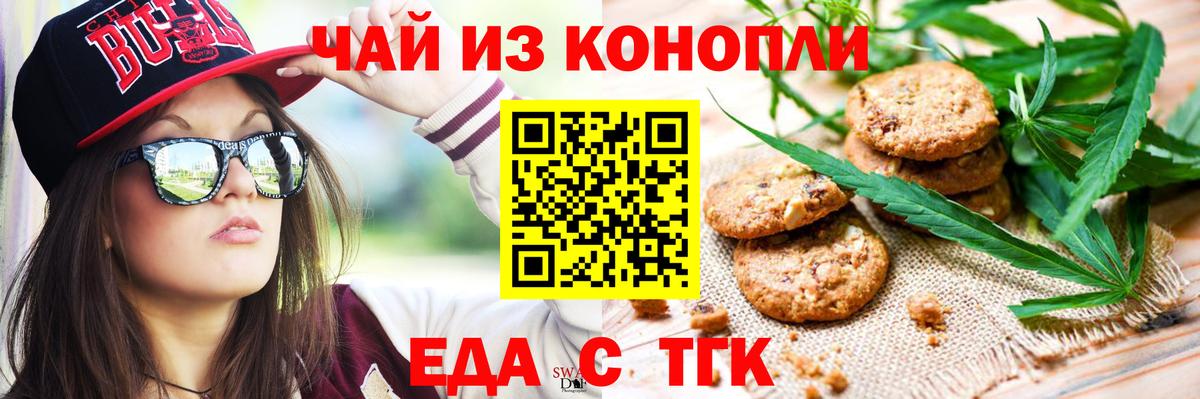Canna-Cookies марихуана Мирный