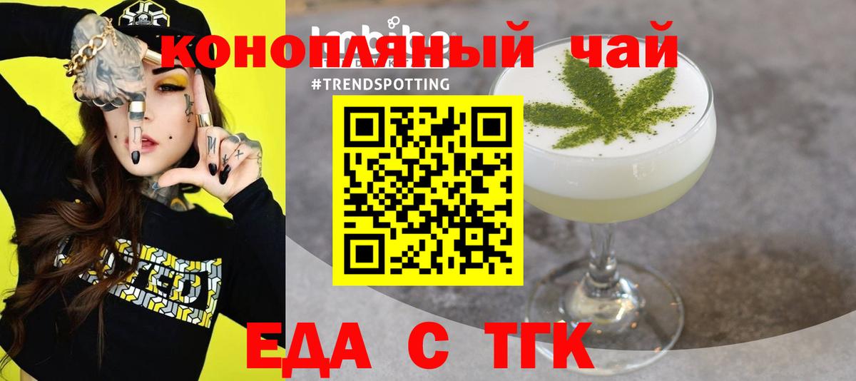 Мирный  Cannafood марихуана  Вход с VPN 