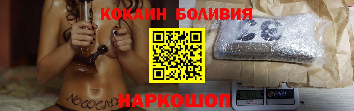 Cocaine FishScale Мирный