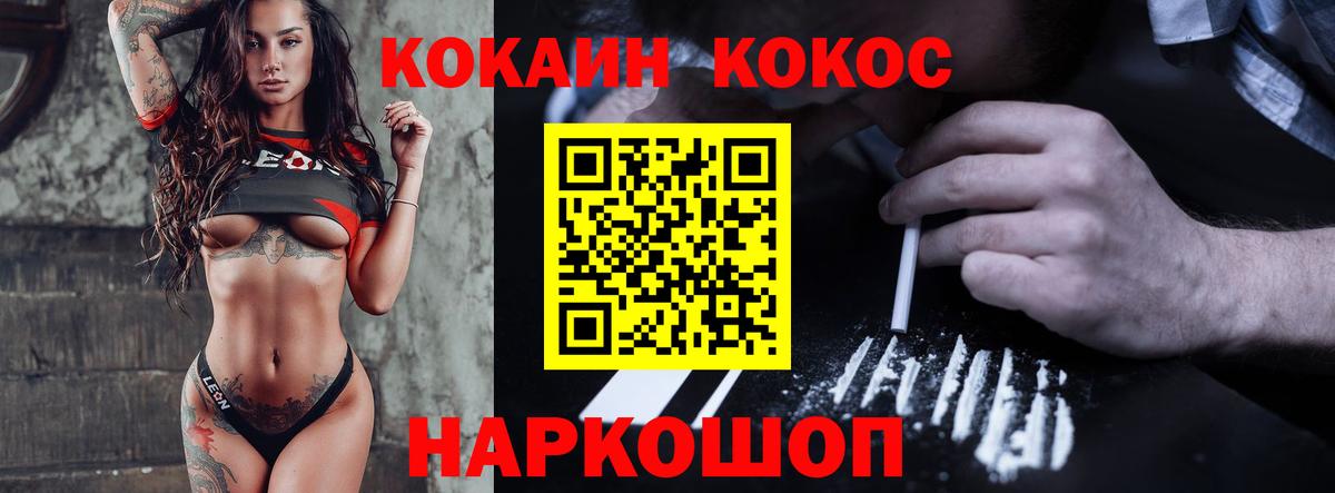 Мирный  КОКАИН 97%  Вход с VPN  наркота  Кокаин 99% 