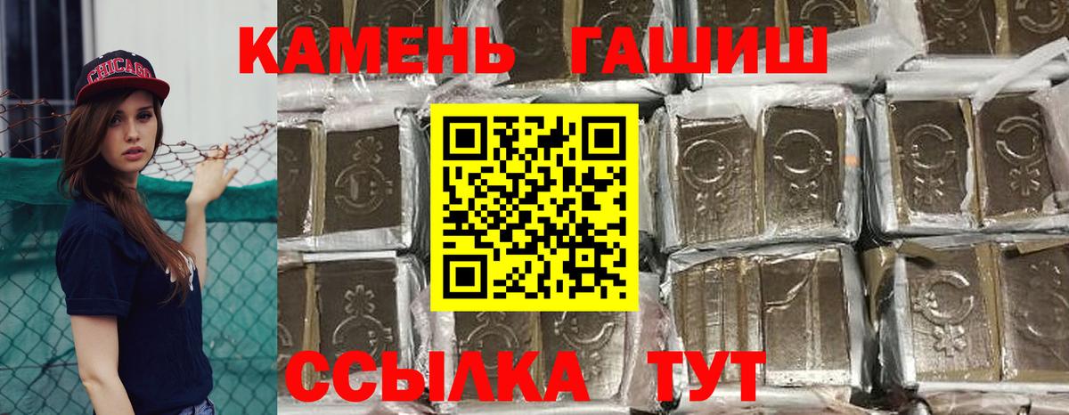 ГАШИШ  ГАШИШ гарик  Вход с VPN  Мирный  Гашиш убойный 