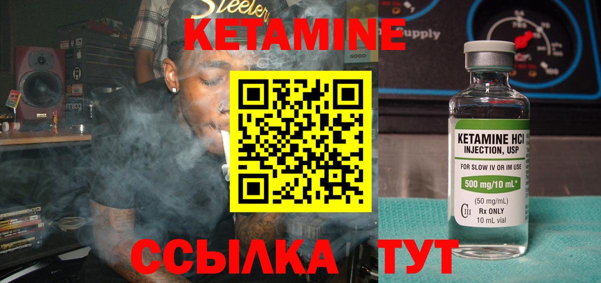 Кетамин ketamine  КЕТАМИН VHQ  Мирный  Вход с VPN 
