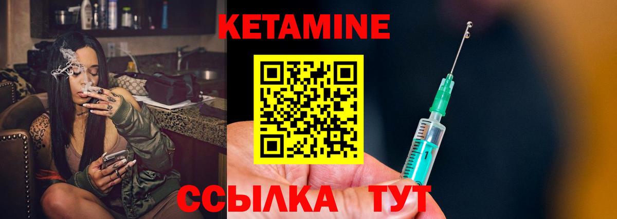 КЕТАМИН ketamine Мирный