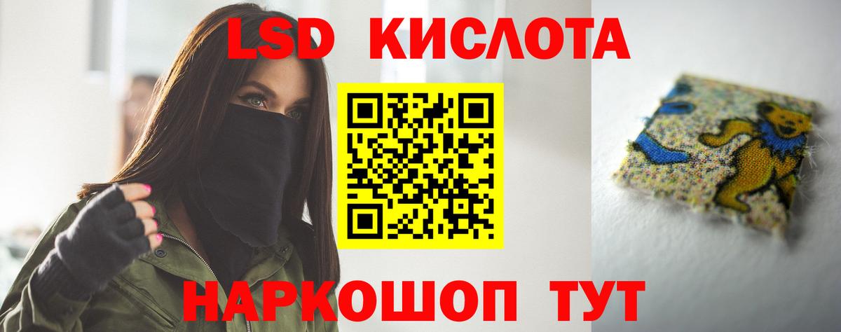 Мирный  ЛСД экстази ecstasy  Лсд 25 экстази  Вход с VPN 