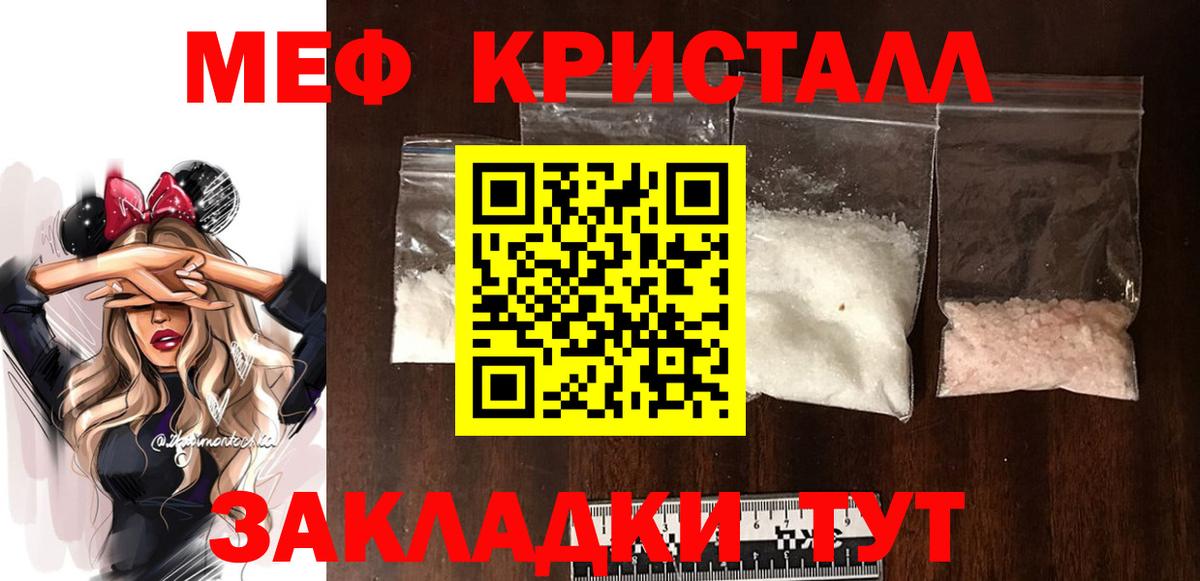 Мефедрон мяу мяу  Меф  Меф мяу мяу  Мирный  Вход с VPN 