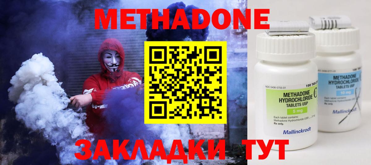 Мирный  МЕТАДОН мёд  Вход с VPN 