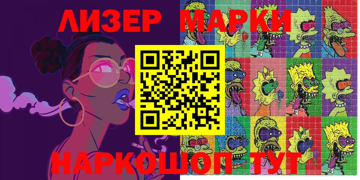Наркотические марки 1500мкг  Вход с VPN  Наркотические марки  Мирный  закладки  Наркотические марки 1500мкг 